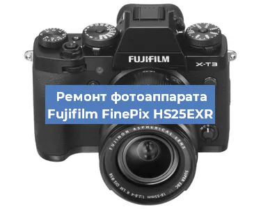 Замена объектива на фотоаппарате Fujifilm FinePix HS25EXR в Красноярске